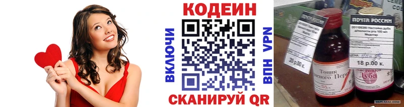 Codein напиток Lean (лин)  Мостовской 