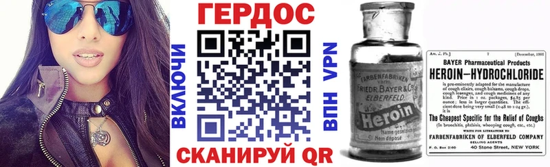 ГЕРОИН Heroin  Мостовской 