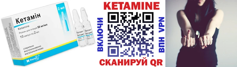 закладка Мостовской КЕТАМИН ketamine