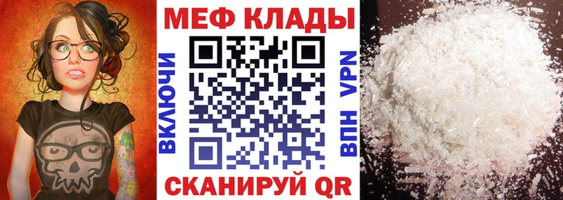 как найти закладки  Мостовской  Меф мяу мяу 
