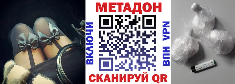 МЕТАДОН methadone  продажа наркотиков  Мостовской 